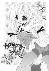 [Araki Kanao] Love Factory