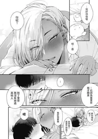 [BUTA] Teddy Steady (COMIC HOTMILK 2021-08) [Chinese] [Digital]