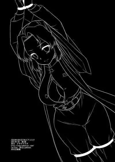 Shinobu Kousoku Rinkan | Shinobu's Bondage Rape