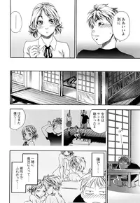 [Yamatogawa] TayuTayu [Decensored]