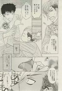 BOY'S ピアス 2015-03