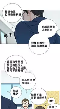 [The Jinshan] Sadistic Beauty Ch.1-36 [Chinese] [17汉化]