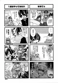 COMIC AUN 2006-04 Vol. 119