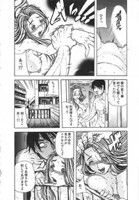 [Tachibana Naoki] Haitoku Rensa