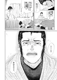 [Eichi Jijou (Takamiya)] Kagami yo Kagami [Digital]