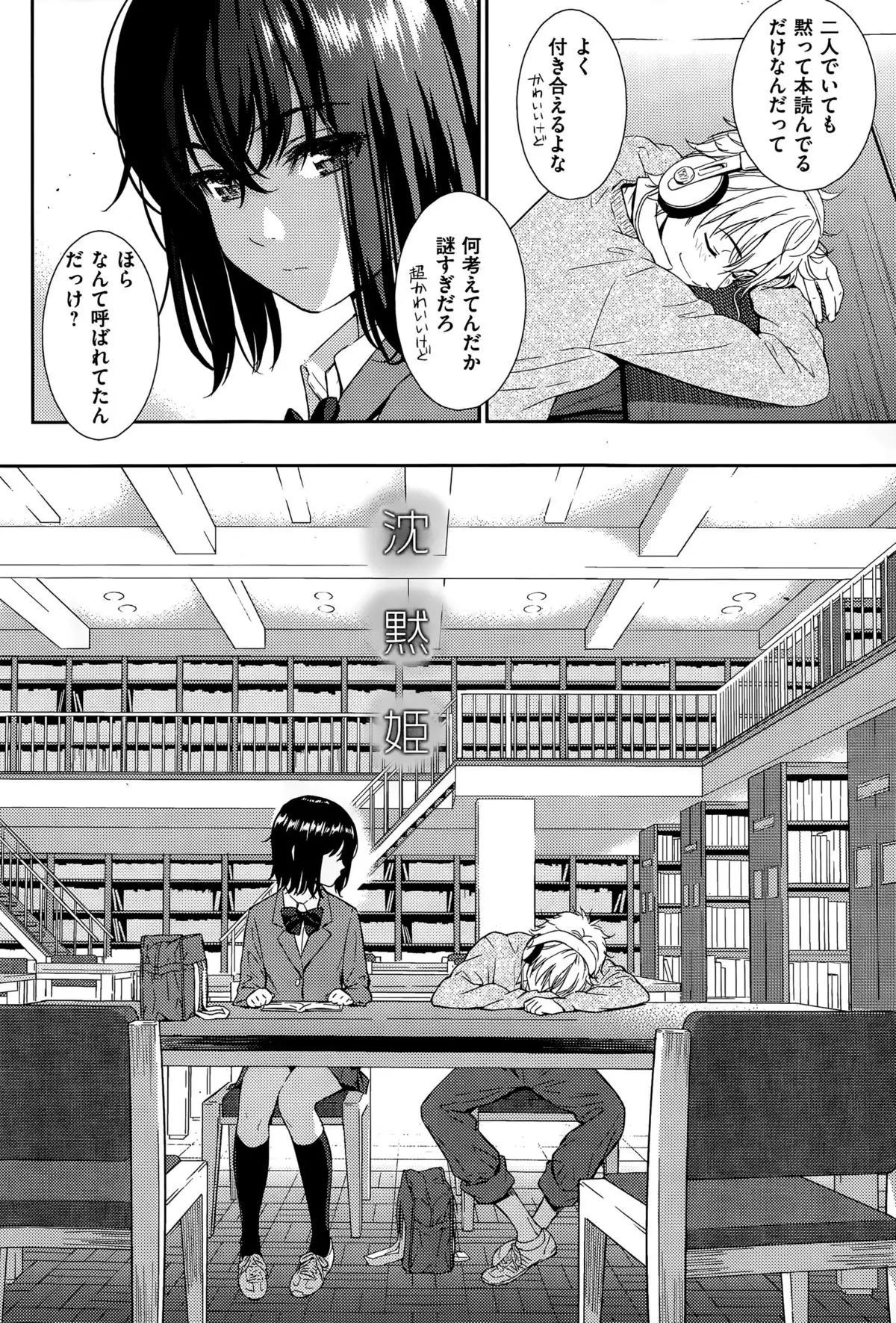 COMIC Hanaman 2015-8