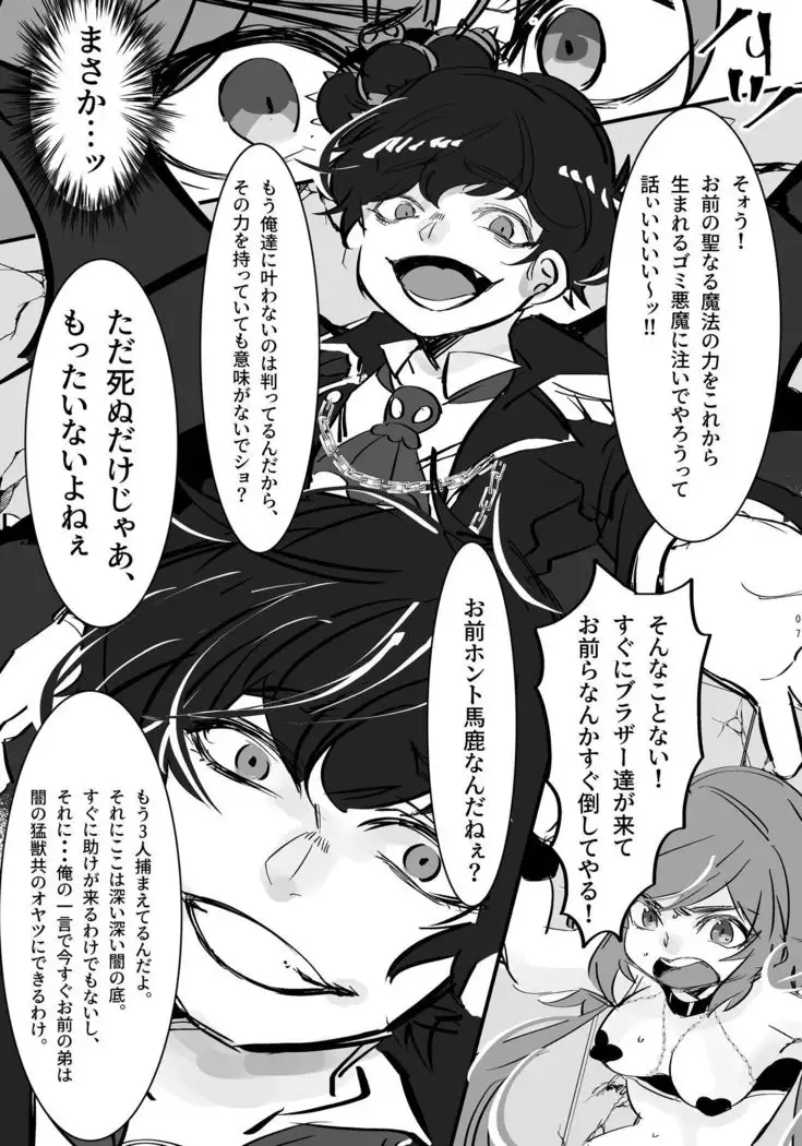 MahoKara-chan ga Ero Lingerie Kiserarete Choukyou sarechau Hanashi