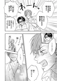 MAGAZINE BE×BOY 2015-12 [Digital]