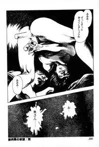 [Maeda Toshio] Yokubou no Rinbu | Dance of Desire