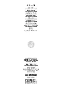 Hatsujou Love Rhythm - Excite Love Rhythm