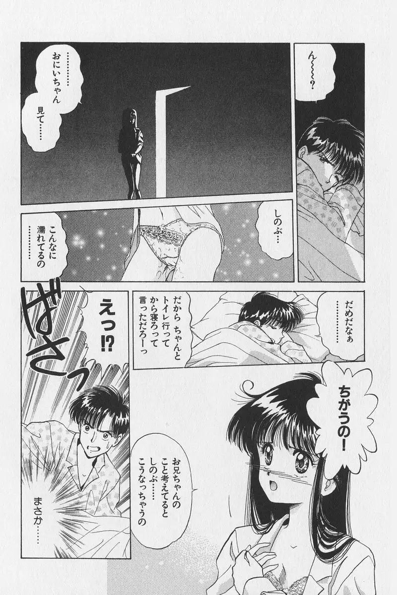 Hachigatsu no Usagi remix