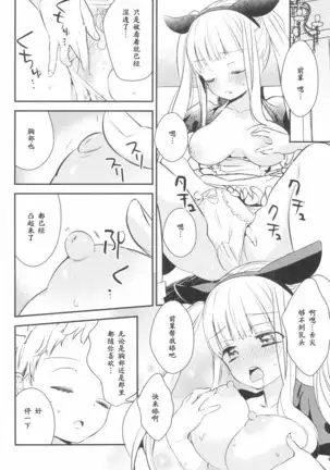 Tachi Masshigura 3 ~Neko Cafe Yuri Goudou III~