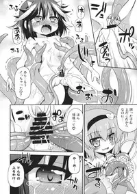 (Reitaisai 12) [Saihate-Kukan (Hino Hino)] Amanojaku no Kowashikata (Touhou Project)