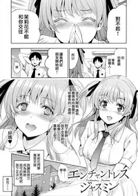 [Inue Shinsuke] Hime-sama Otoshi Ch. 5-6 [Chinese] [無邪気漢化組]