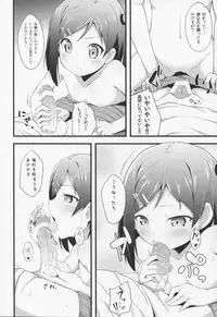 (SC57) [Fujiya (Nectar)] Hentai Ouji ni Manabu ××× no Kyoukun. 1.5 (Hentai Ouji to Warawanai Neko)