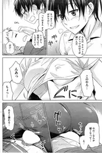 COMIC Kairakuten BEAST 2014-11