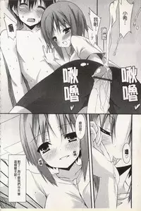 [Kusano Yuu] Hatsujyo Kanojyo [Chinese]