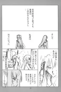 (COMIC1) [Kaishaku (Kaishaku)] Aoi Zakuro (Kannazuki no Miko)