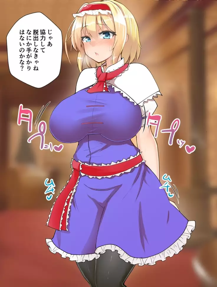 Iinari Saimin Margatroid