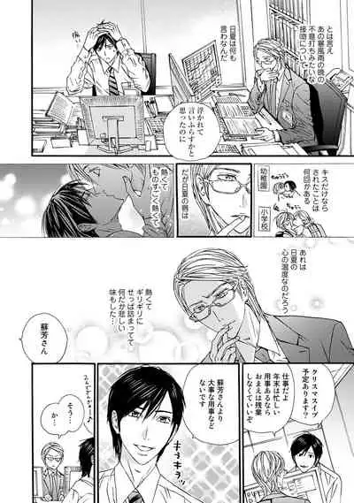 [ARUKU] Murenai Shinshi