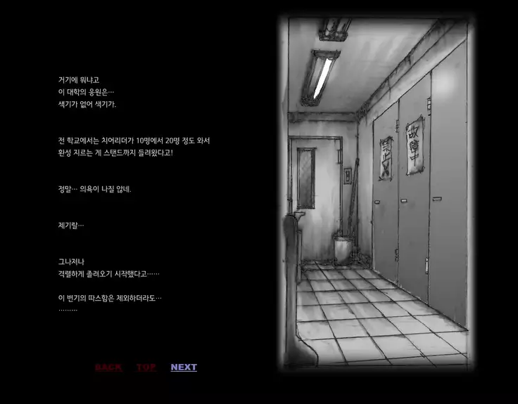 Forced Crossdress Toilet 강제 여장 화장실