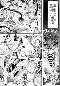 (C79) [Tokyo-Rozewomond Club (ruha69)] Mirai Kouro (Etrian Odyssey)