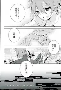 (Gakuen Trial 2) [NINESTEP (Kudan)] BANG ME (Super Danganronpa 2)