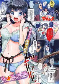 COMIC Kairakuten 2016-09