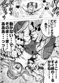 [Ichinichi Atelier (Yoru)] Sukumizu Senshi Ryona Manga