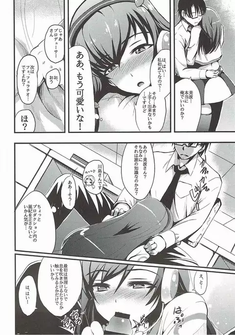 teenage appearance+α