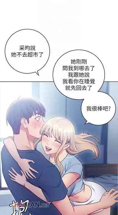 【周二连载】继母的朋友们（作者：Red-A&頸枕） 第1~45话