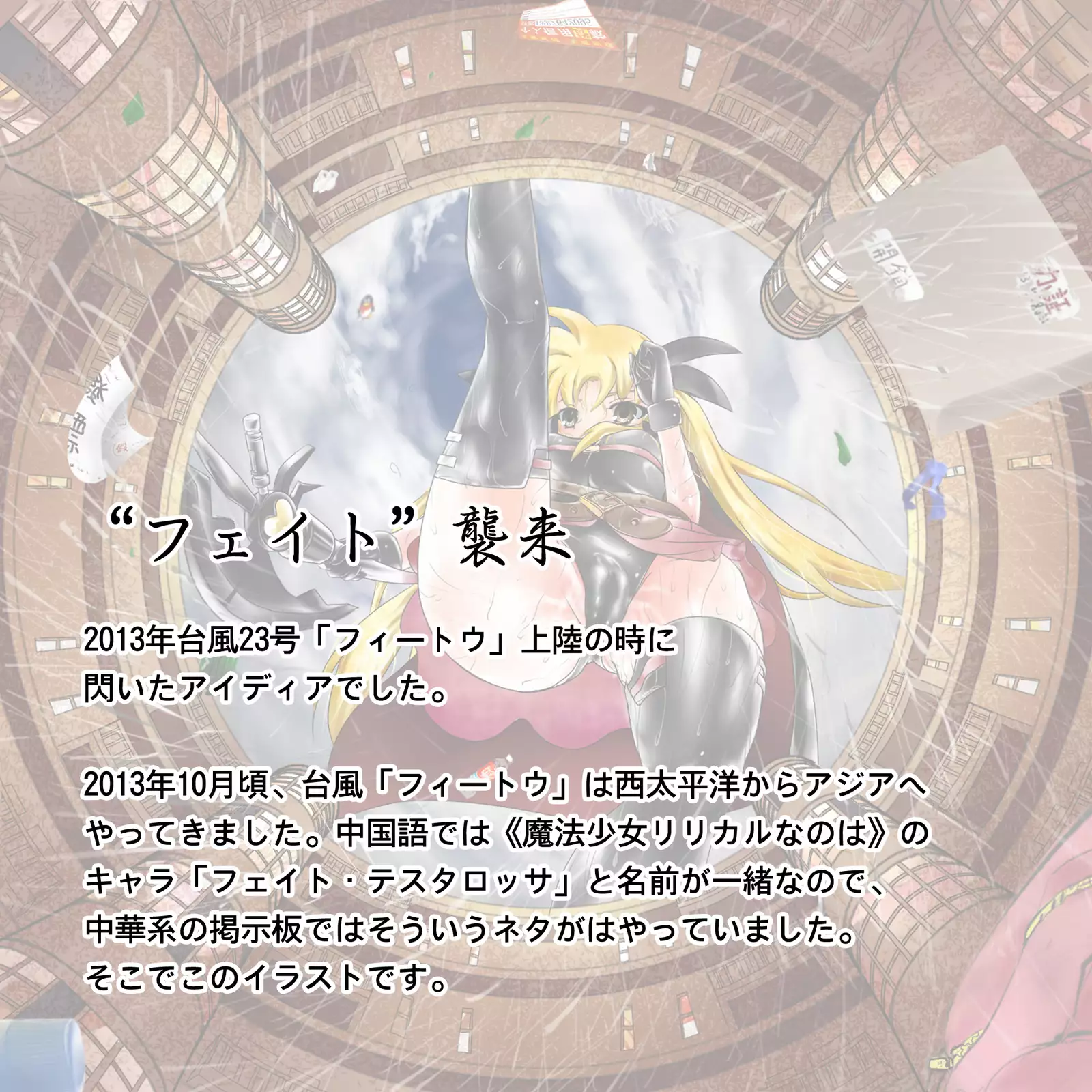 Congregation! Contents of the giant girl