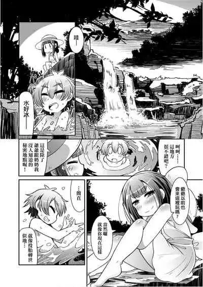 Youkai Koryouriya ni Youkoso - Welcome to apparition small restaurant | 歡迎光臨妖怪小料理屋