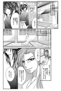 [Kanon] Momoiro Bakumatsu Zecchou Midareuchi ~Shinsengumi Kourin~