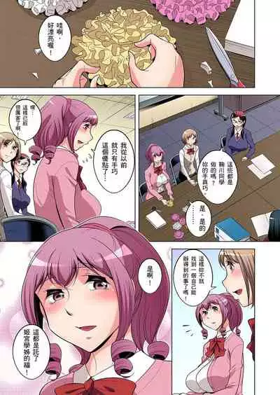 Zetsumetsu Kigu Danshi ~ Boku no Kokan ga Nerawareru Wake | 瀕臨絕種的男子～所有人都在覬覦我的小弟弟 Ch.1-17