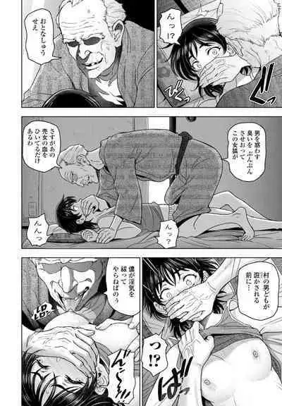 COMIC Momohime DEEPEST Vol. 2