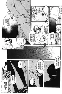 [Amano Kazumi] Aniue ga Kedamono Sugite Meiwaku Sugiru. | 哥哥他像頭野獸讓人家困擾的要命 [Chinese]