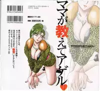 [Chanpon Miyabi] Mama Ga Oshiete Ageru