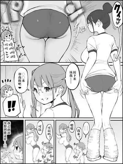 Boku ni Harem SeFri ga Dekita Riyuu Tsudzuki (chinese)【鬼畜王汉化组】