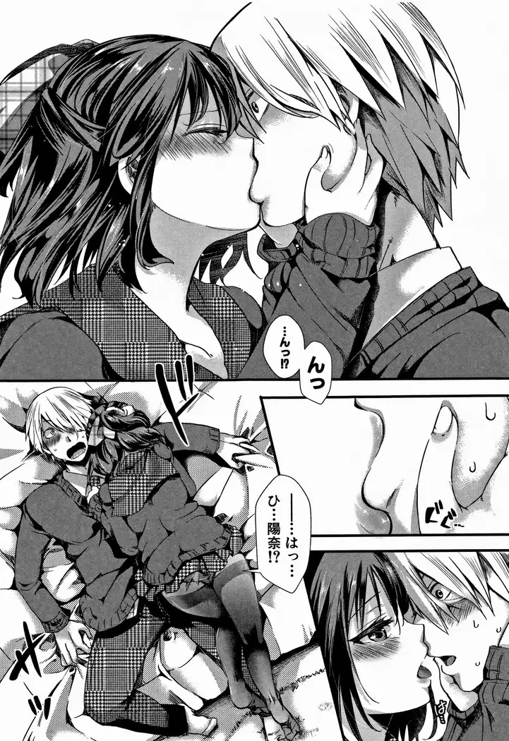 Daien jou - Ikare Ikasare Yuki Ikare -