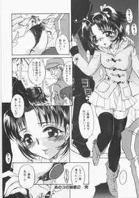 [Nakafusa Momo] Anoko no Himitsu