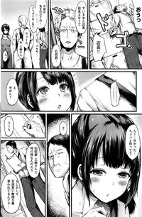 COMIC Shitsurakuten 2016-08