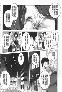 [Sawajiri Merou] Kinshin Chikan Hakusho [Chinese]