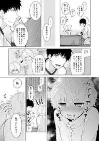 [Shiina] Noraneko Shoujo to no Kurashikata Ch. 1-19