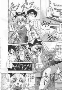 [Ramiya Ryou] Half Moon ni Kawarumade