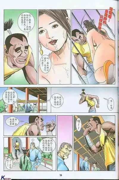 风流水浒