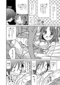 Canopri Comic 2012-12 Vol.26 [Digital]