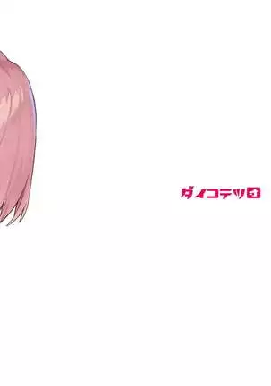 Musun de Hirai te Yui to Peko