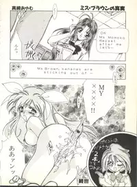 [Anthology] Sweet My Peach (Wedding Peach)