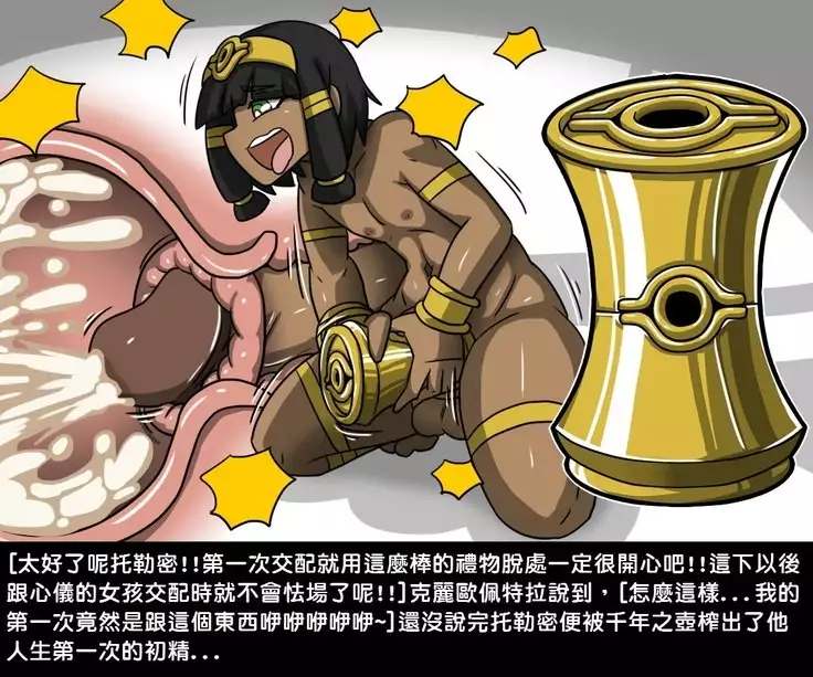 Yu Sex Oh - Millennium Sex Toys